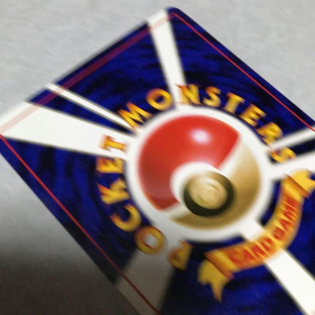 ポケモンカード　いいきずぐすり 旧裏 1996年