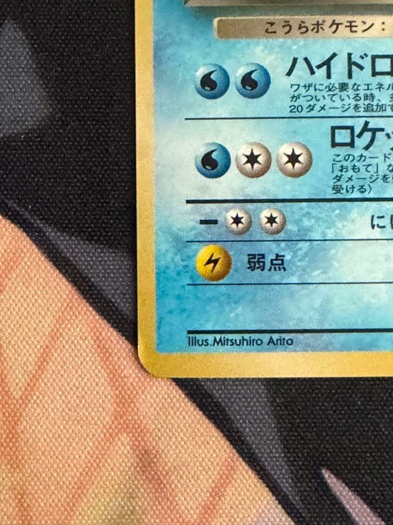 ポケモンカード　わるいカメックス　旧裏