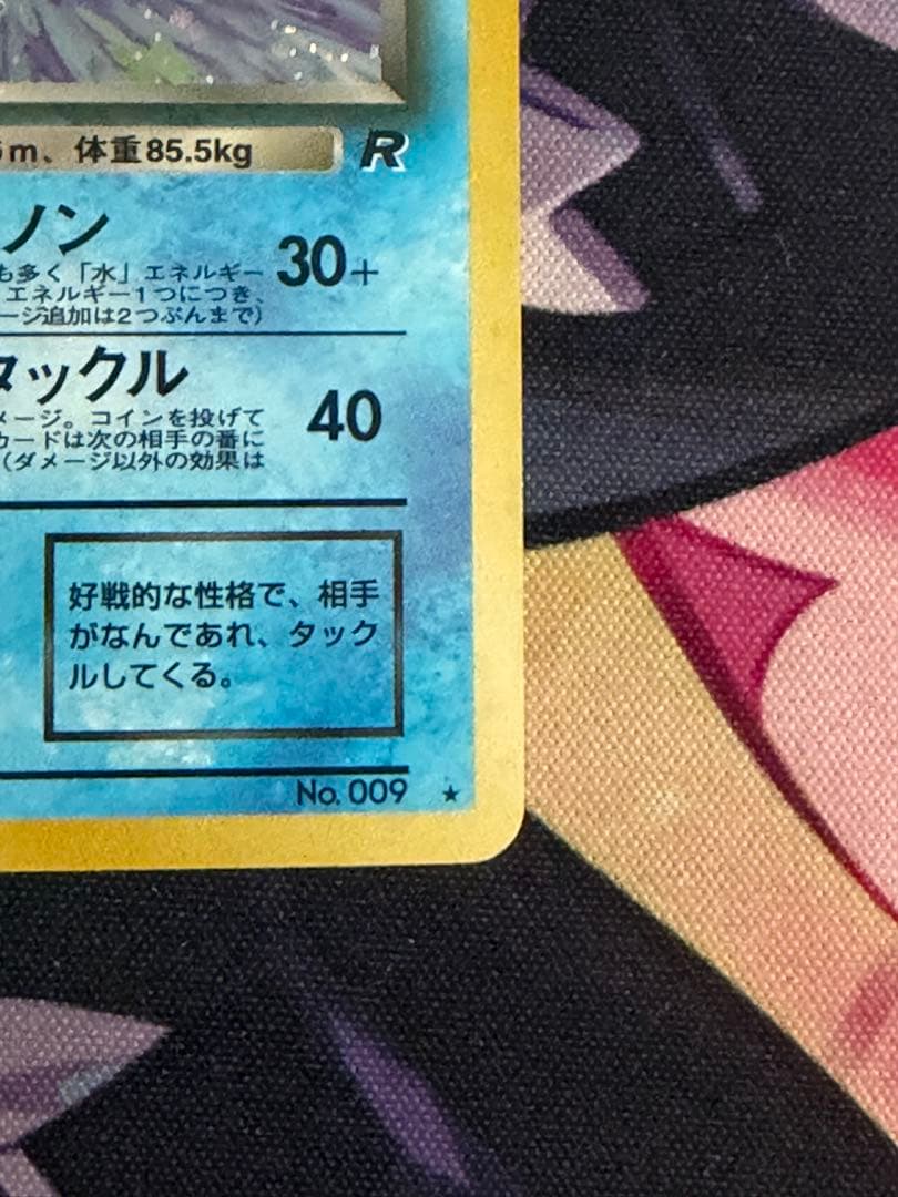 ポケモンカード　わるいカメックス　旧裏