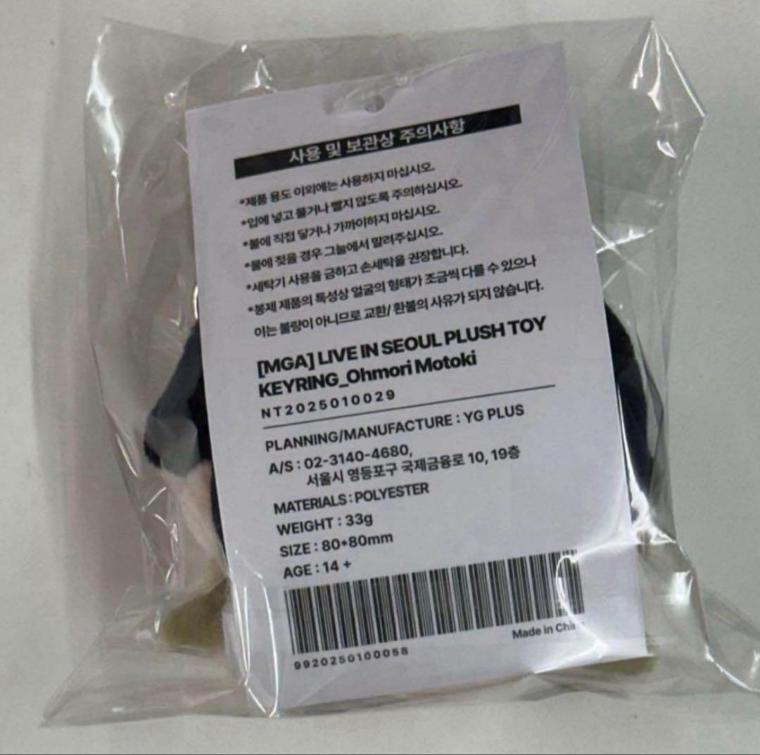 韓国限定 ミセスグリーンアップル ソウルコン キーリング 大森元貴