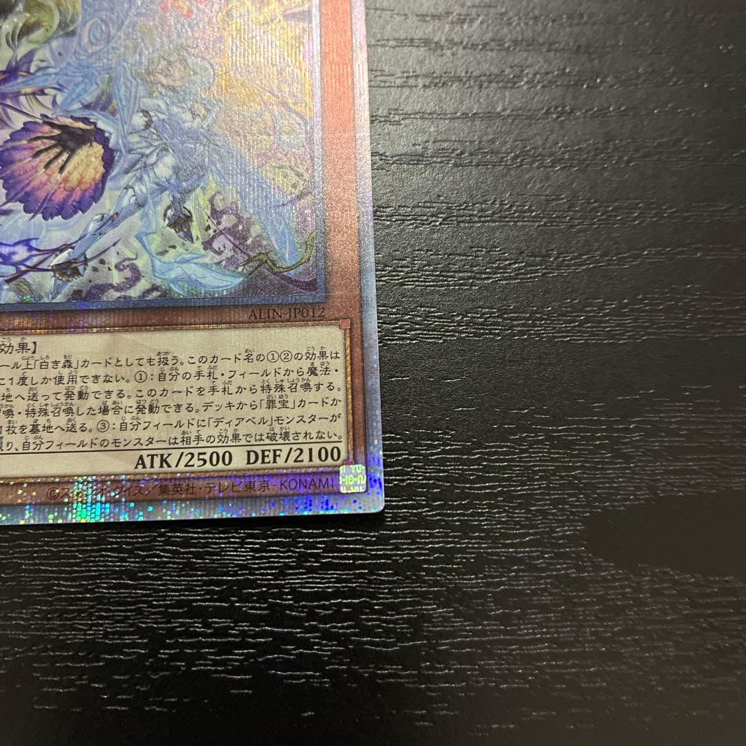遊戯王　ディアベルスター、ディアベルゼセット