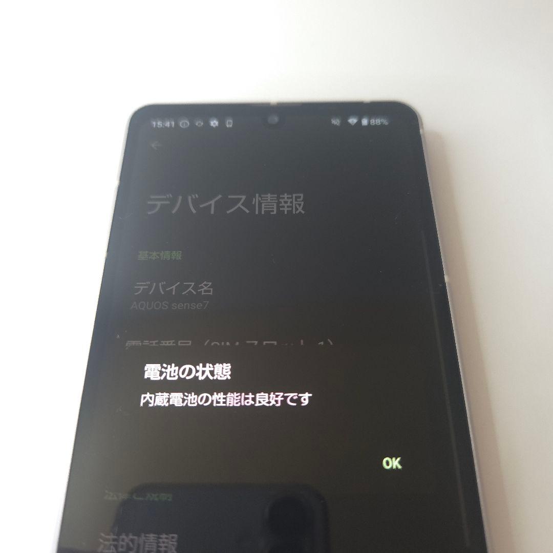 AQUOS sense7 アンドロイド14 シムフリー 358