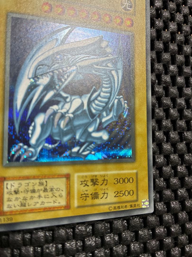 【極美品】【ローダー付】ブルーアイズホワイトドラゴン　海馬セット