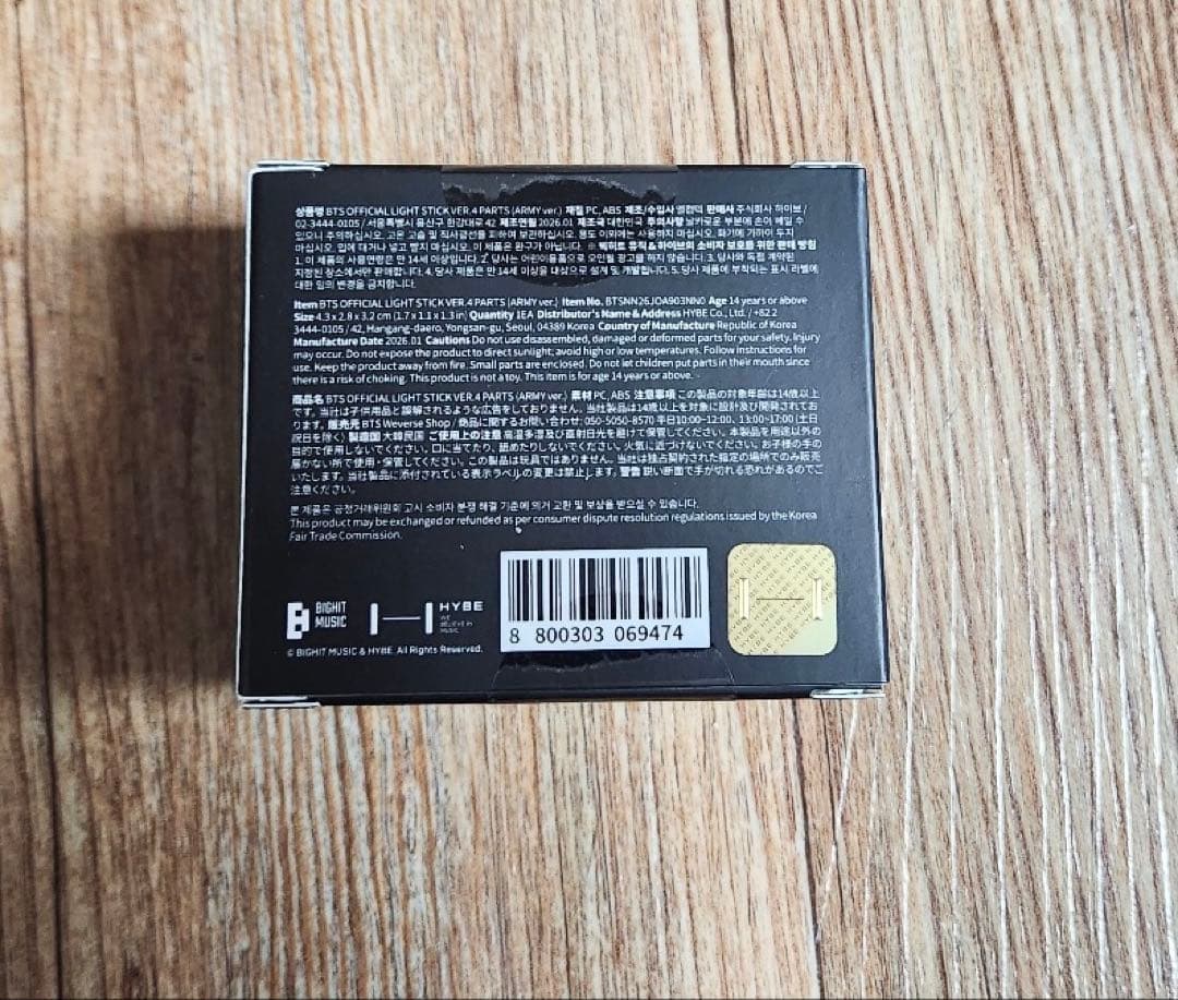 新品、未開封、BTS LIGHT STICK VER.4 CRADLE 外