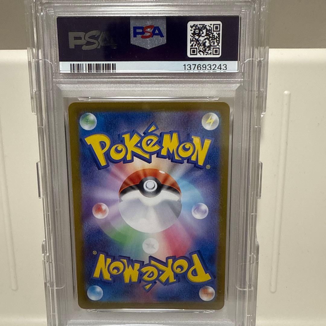 かがやくゲッコウガ　003/053 PSA10