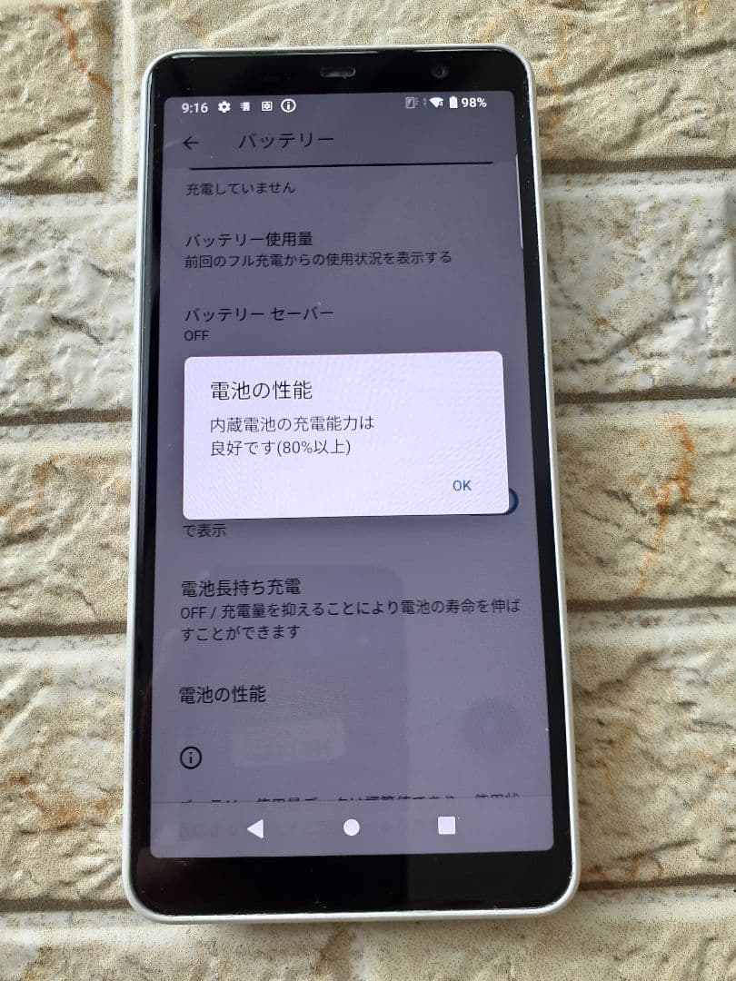 arrowsBe4 Plus F-41B【OS⑬/64G】SIMフリー各設定可能