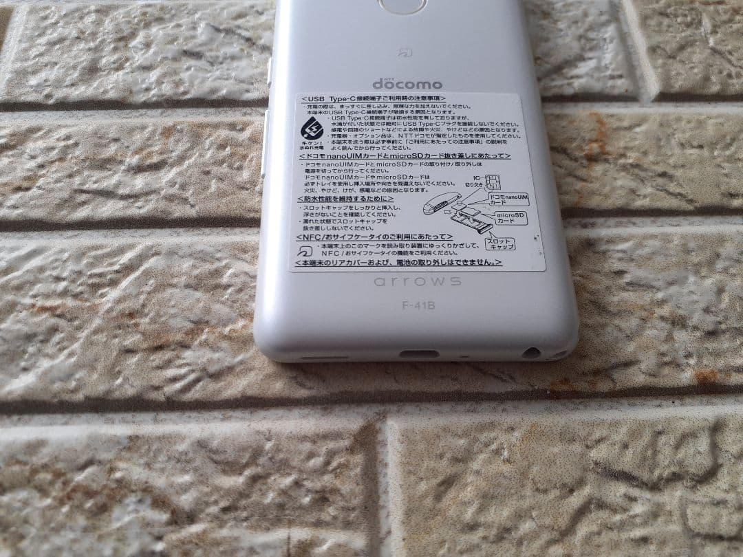 arrowsBe4 Plus F-41B【OS⑬/64G】SIMフリー各設定可能