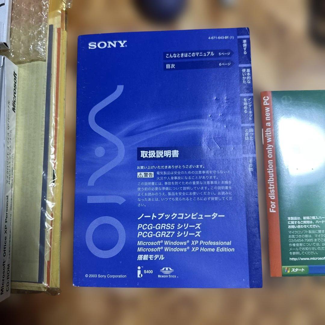 Sony VAIO PCG-FRZ77/B ノートPC