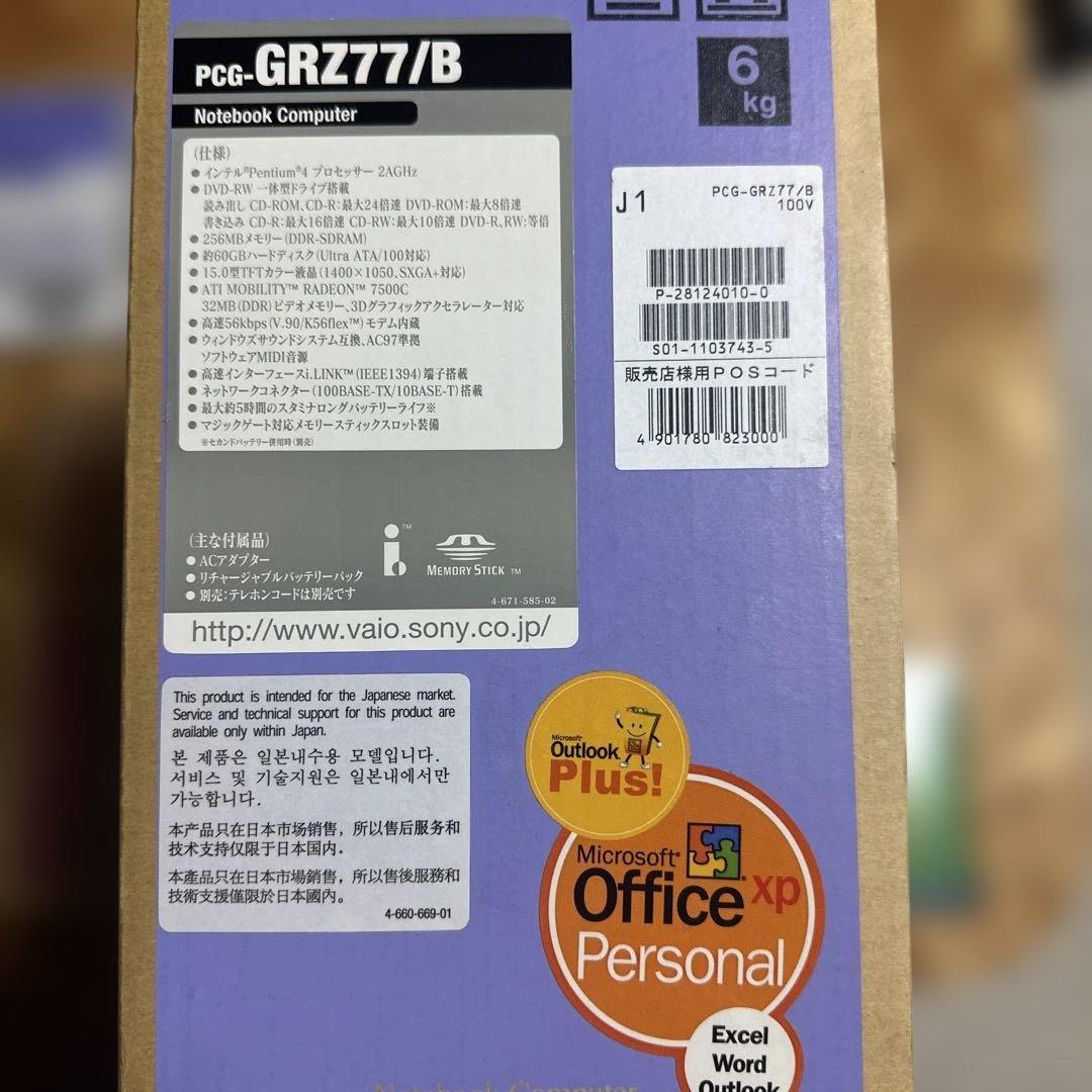 Sony VAIO PCG-FRZ77/B ノートPC