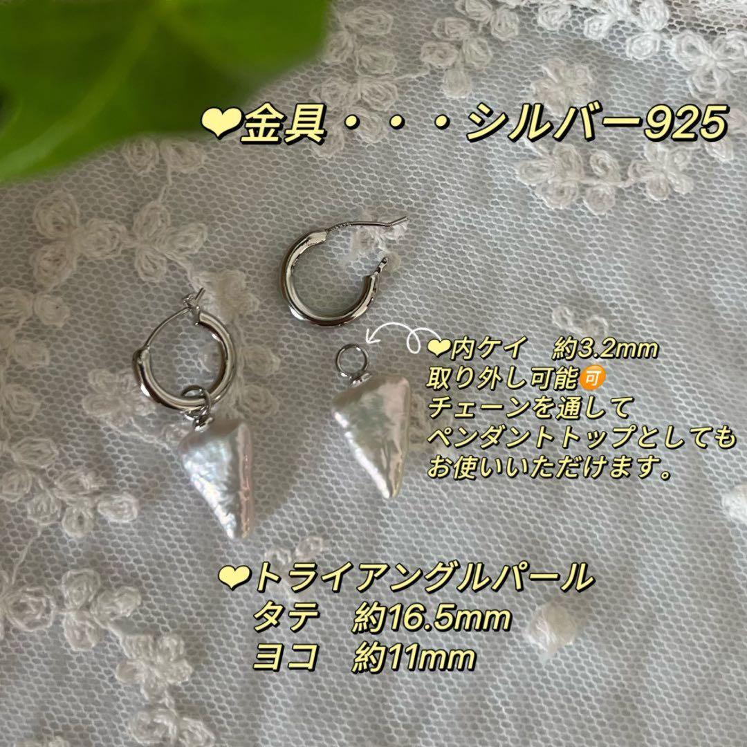 星三日月パールアシンメトリーピアス　三角形パールフープピアス　アコヤパールピアス