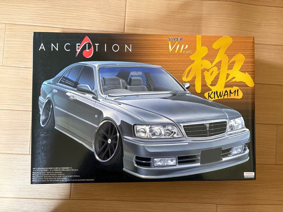 アオシマ　極シリーズ4点セット　クラウン　アリスト　シーマ