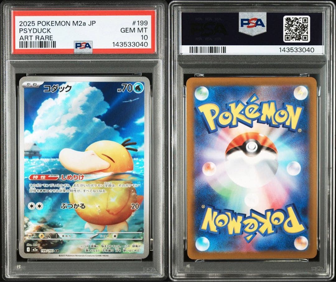 【PSA10】コダックAR メガドリーム ポケモンカード