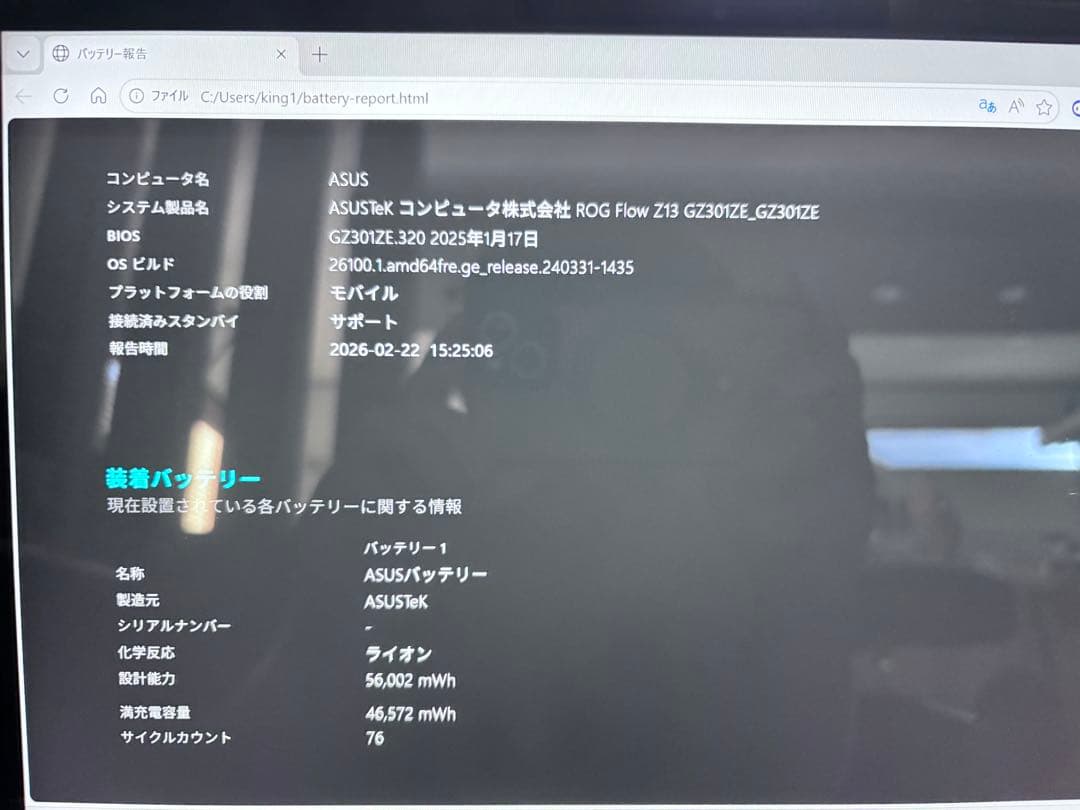 その他ノートPC本体 ASUS ROG Flow Z13 GZ301ZE-I9R3050TE