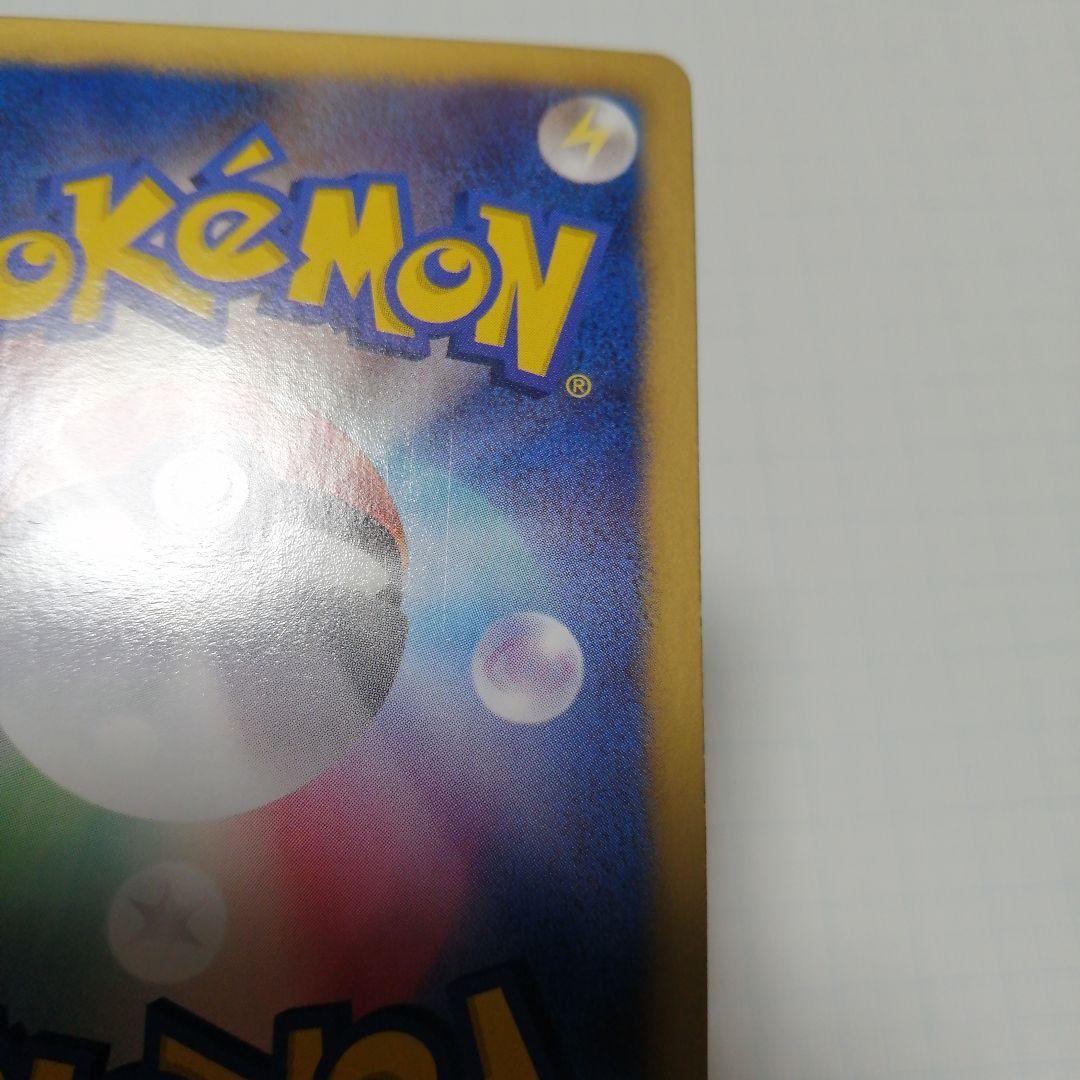 ポケモンカード　ピカチュウ　ポケキュン　u