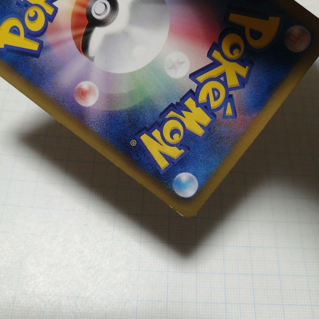 ポケモンカード　ピカチュウ　ポケキュン　u