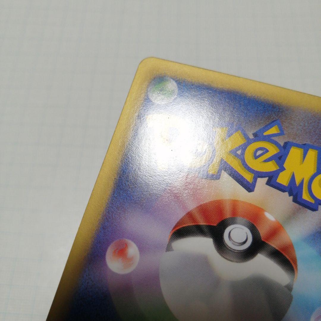 ポケモンカード　ピカチュウ　ポケキュン　u