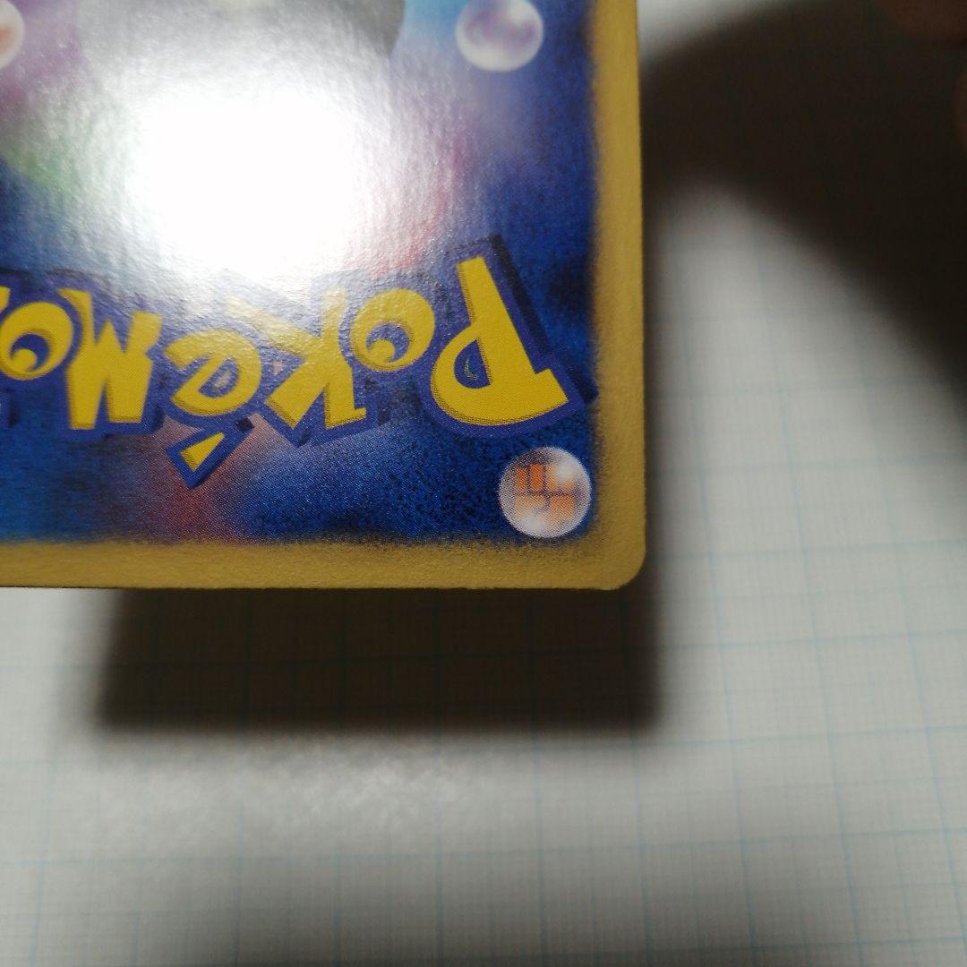 ポケモンカード　ピカチュウ　ポケキュン　u