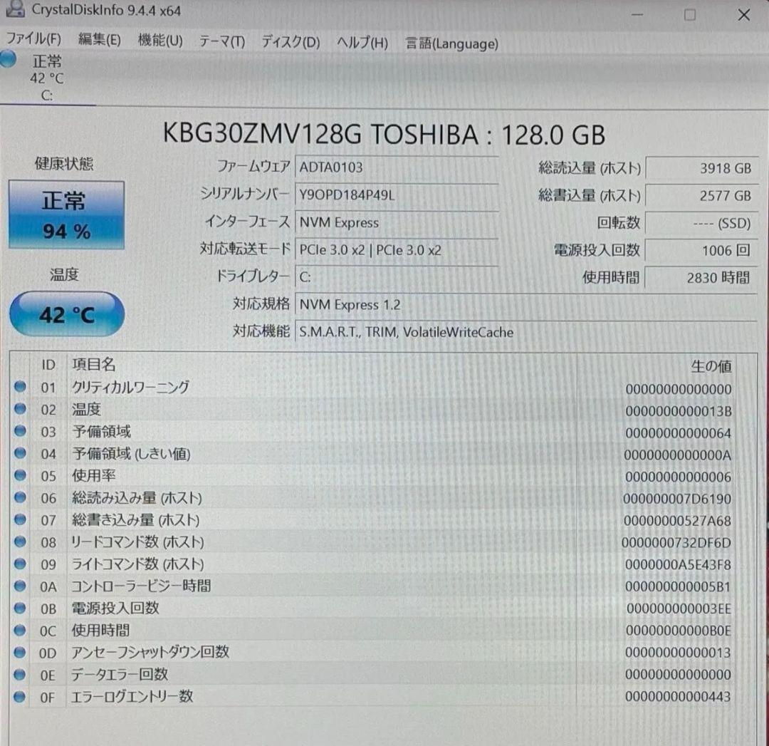 dynabook 軽量PC Core i5 第8世代 Win11 ACアダプター