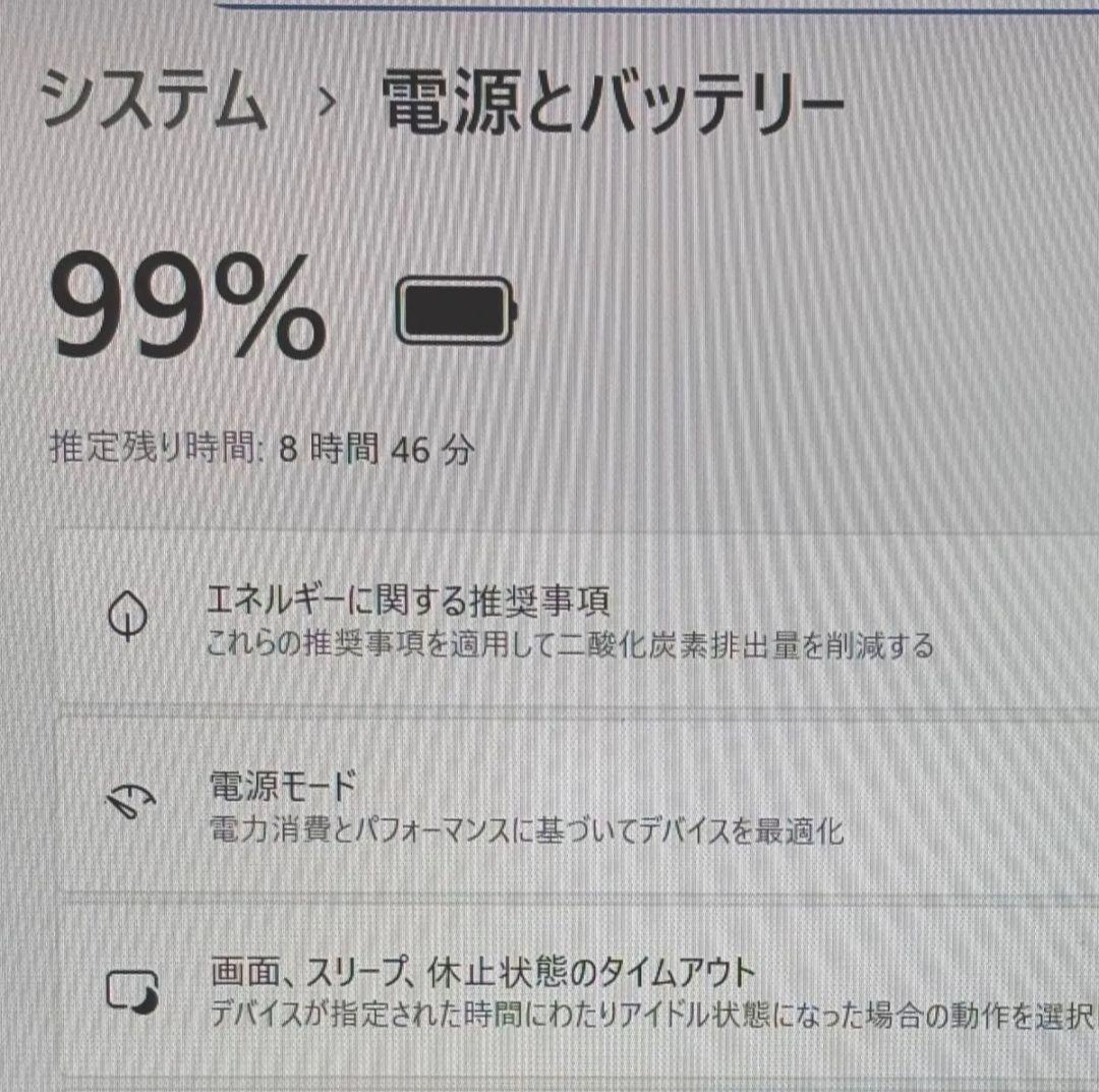 dynabook 軽量PC Core i5 第8世代 Win11 ACアダプター
