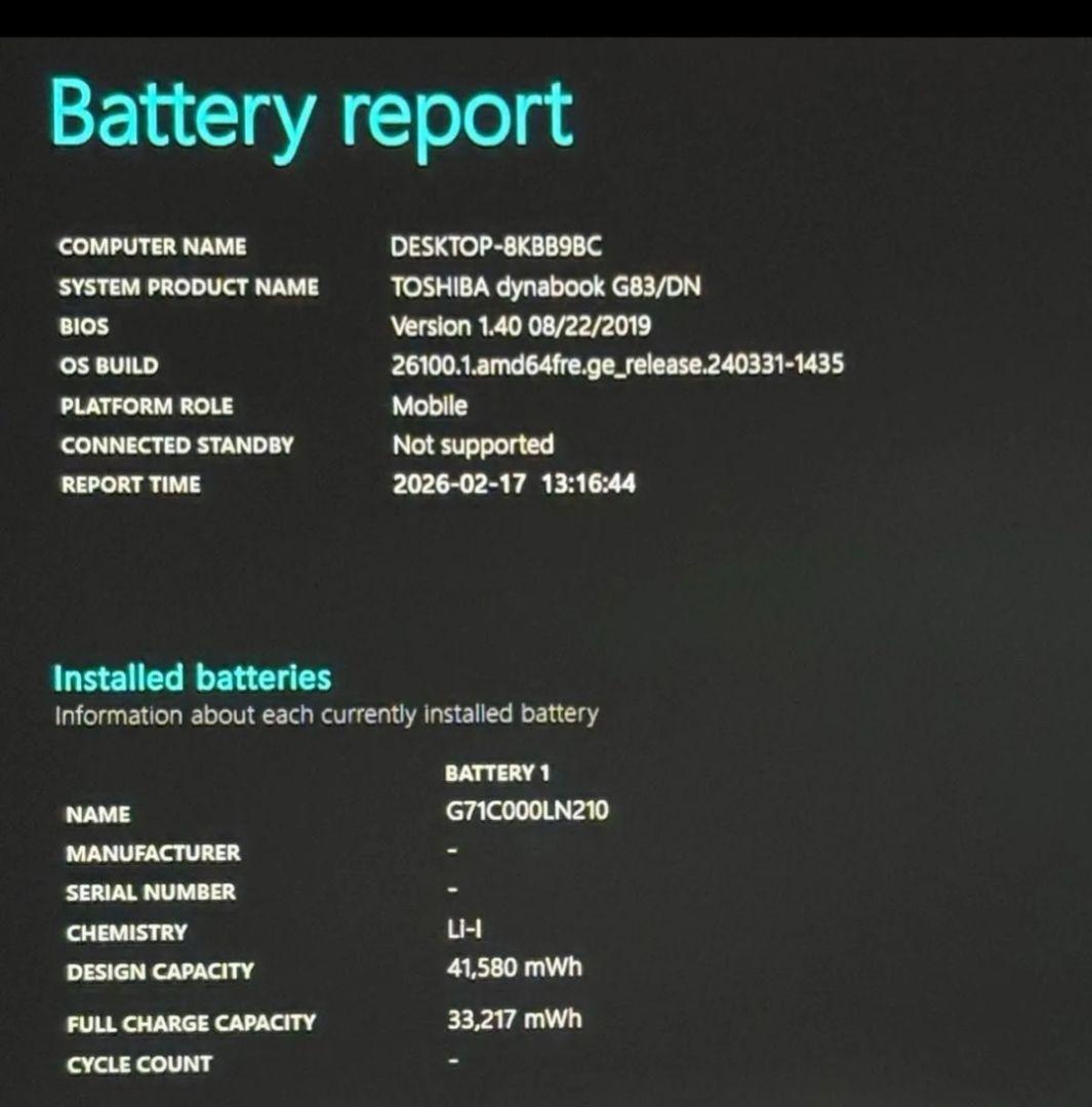 dynabook 軽量PC Core i5 第8世代 Win11 ACアダプター