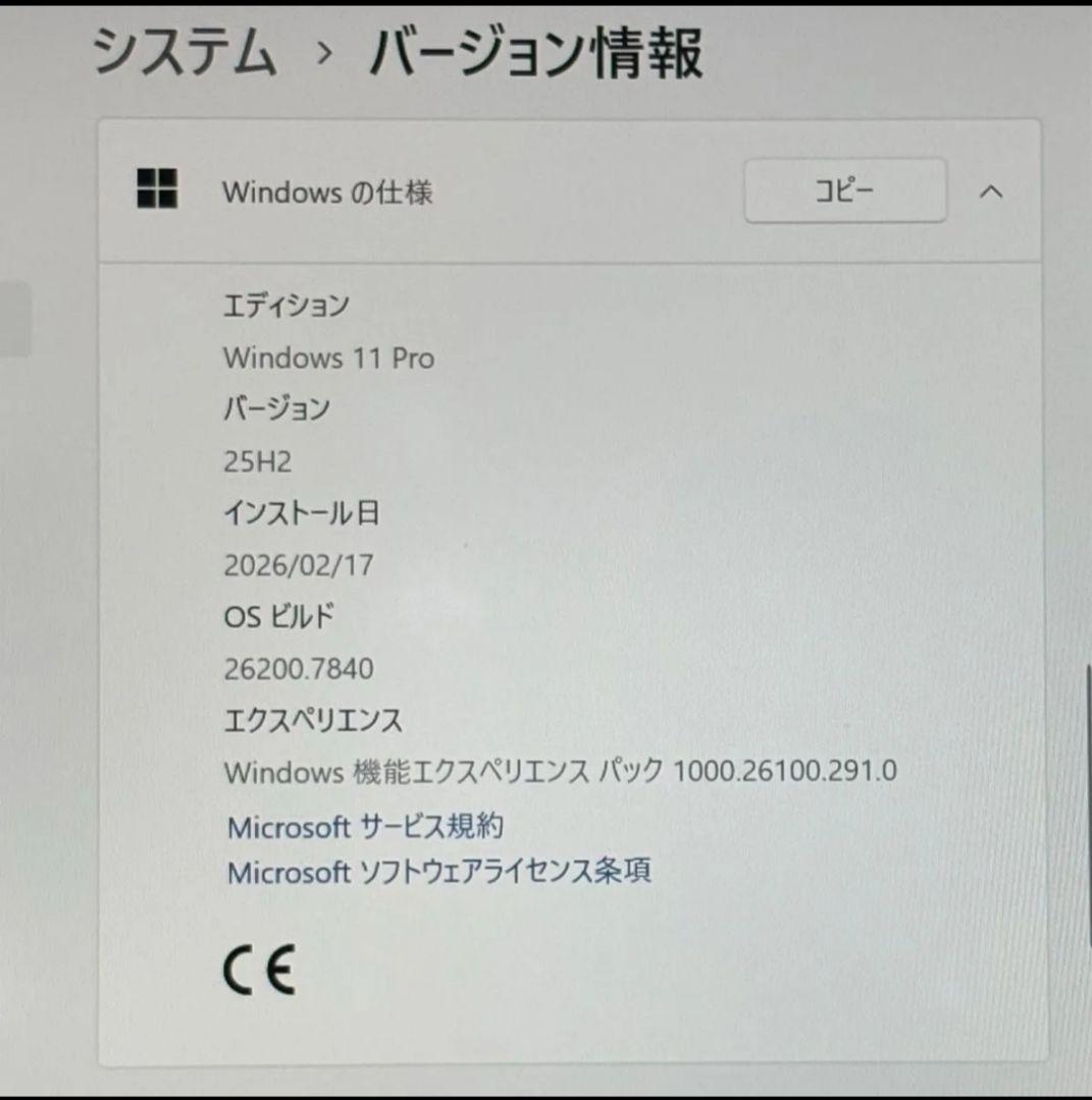 dynabook 軽量PC Core i5 第8世代 Win11 ACアダプター