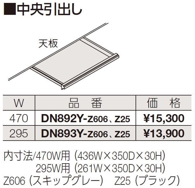 オカムラ プロユニットデスク用 平デスク引き出し 【単品】