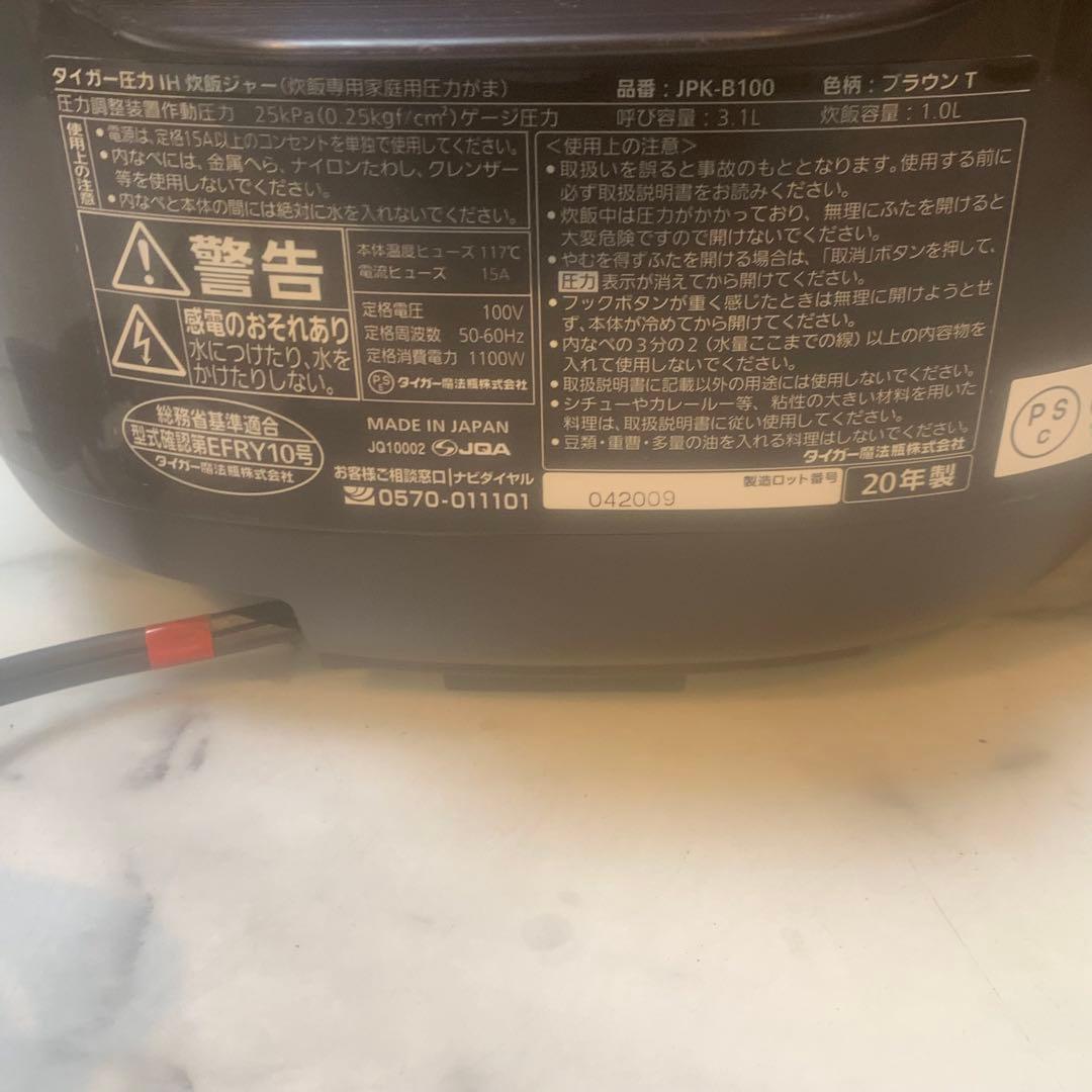 2020年　良品■タイガー 圧力IH　 炊きたて JPK-B1005.5合炊き■