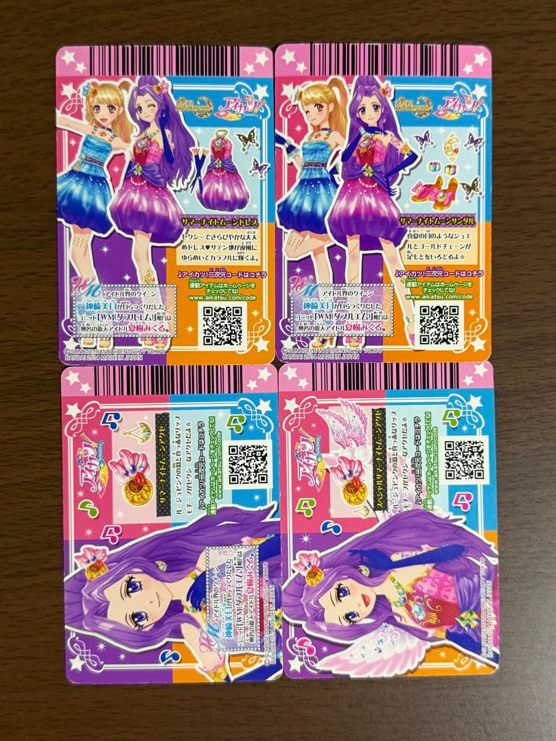 アイカツ サマーナイトムーンコーデ サマーデイムーンコーデ