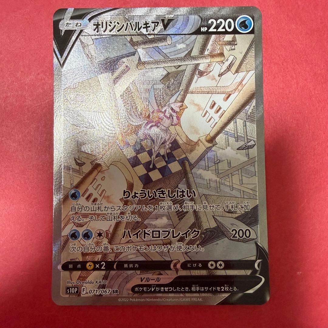 新品 ポケモンカード オリジンディアルガV オリジンパルキアV SA まとめ売り