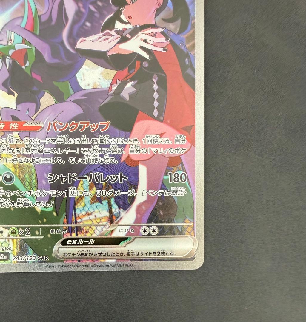 メガリザードンX ex MA ＋αセット