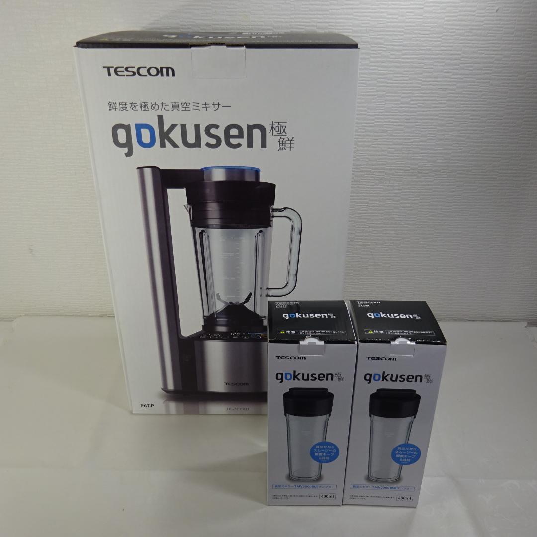 TESCOM テスコム TMV2000VT 極鮮 真空ミキサー　タンブラー２個