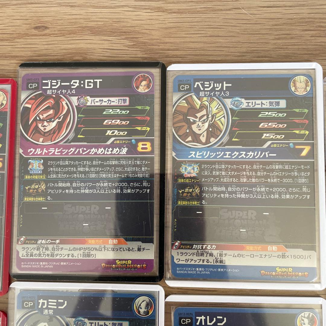 スーパードラゴンボールヒーローズ CP プロモカードまとめ売り 171枚　引退品