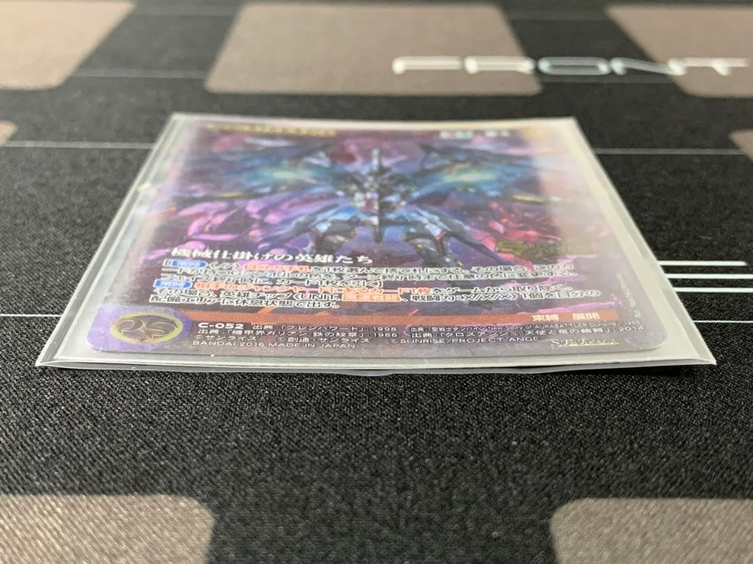 クルセイド　ホライゾンデッキ