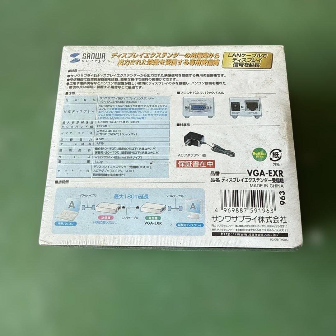 サンワサプライ ディスプレイエクステンダー(受信機) VGA-EXR