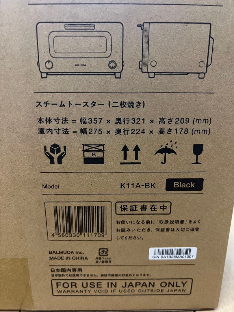 【新品未使用】BALMUDA The Toaster K11A-BK ブラック