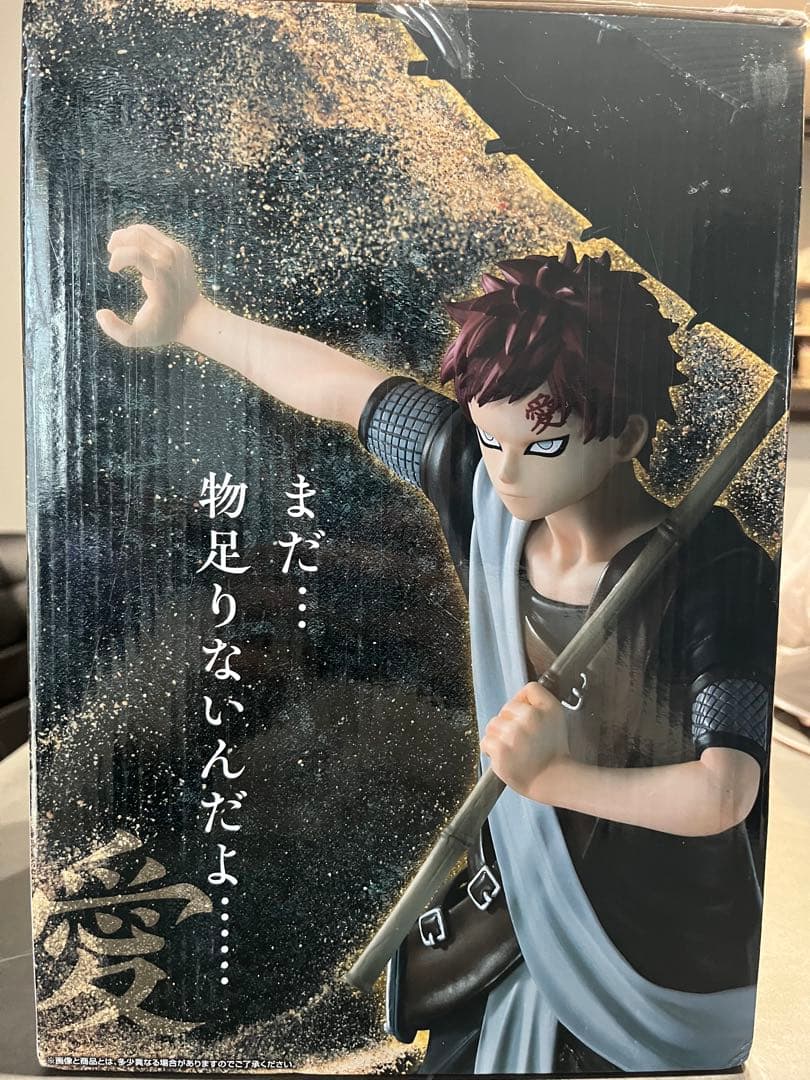 NARUTO 一番くじ ラストワン賞 我愛羅