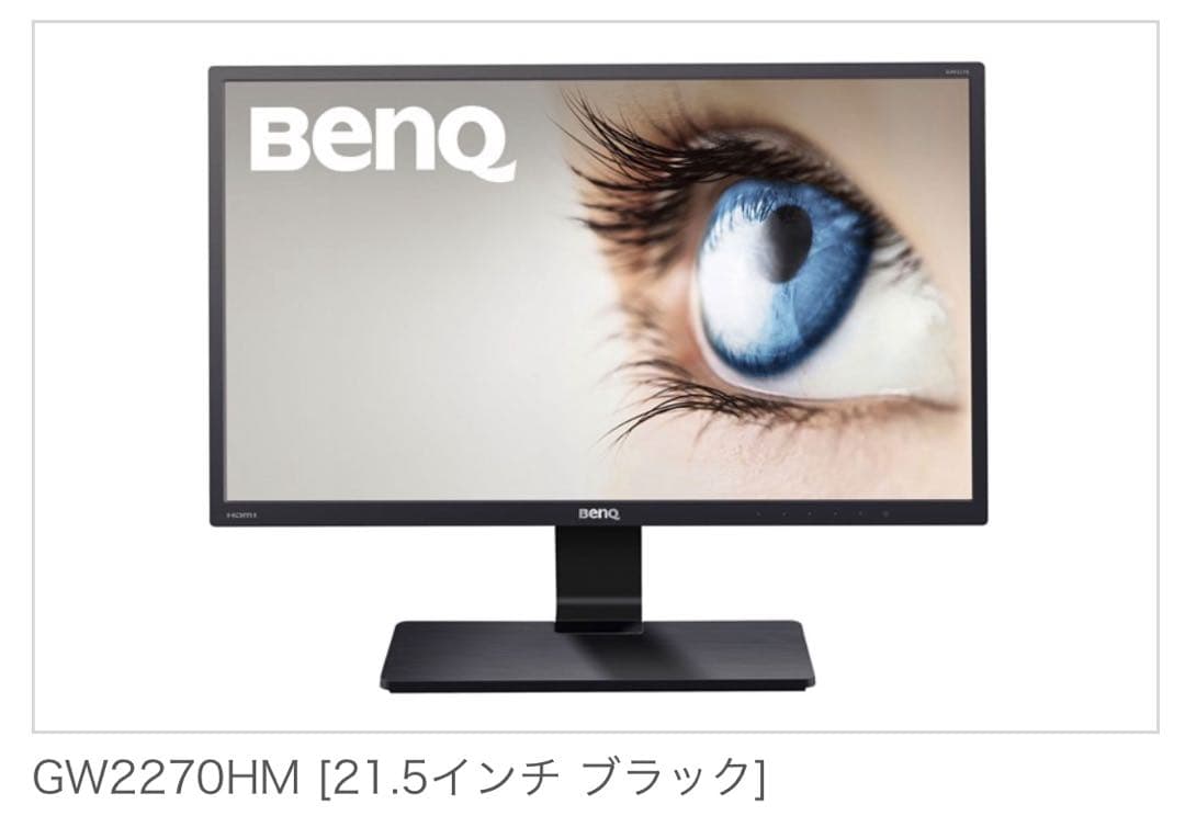 【未開封】液晶ディスプレイ BENQ GW2270HM (フルHD 21.5型)