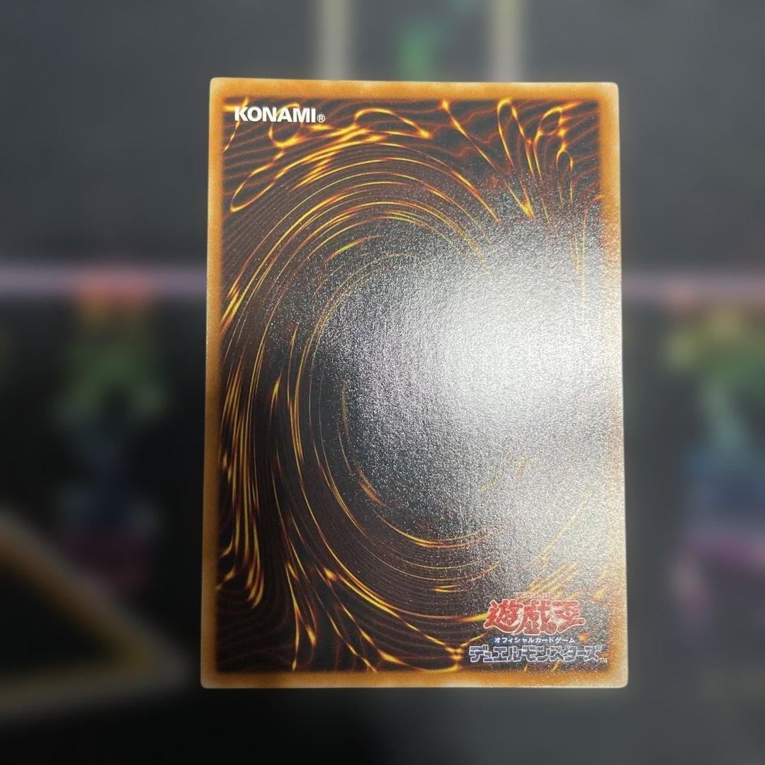 遊戯王：神炎皇ウリア レリーフ