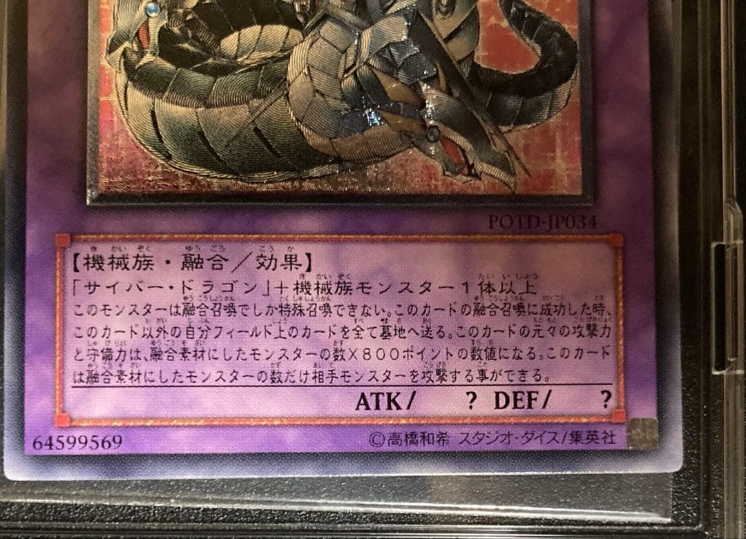 遊戯王 キメラテック・オーバー・ドラゴン　レリーフ　他まとめ