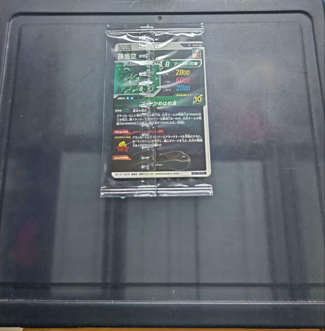 sdvps-001 孫悟空sagss pr db ダイバーズ 宝箱 未開封