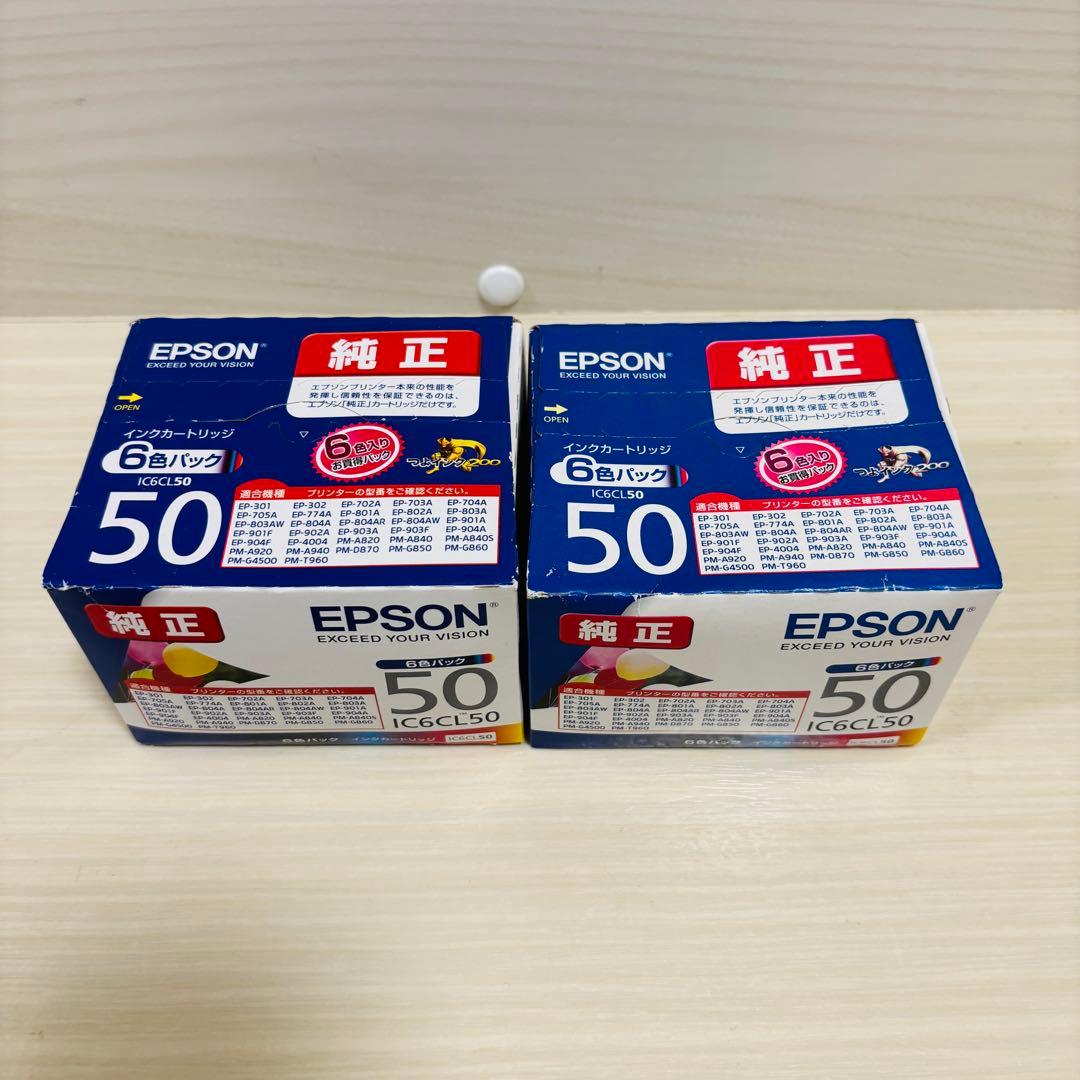 「未使用品」エプソン　インクカートリッジ　50 純正　6色セット