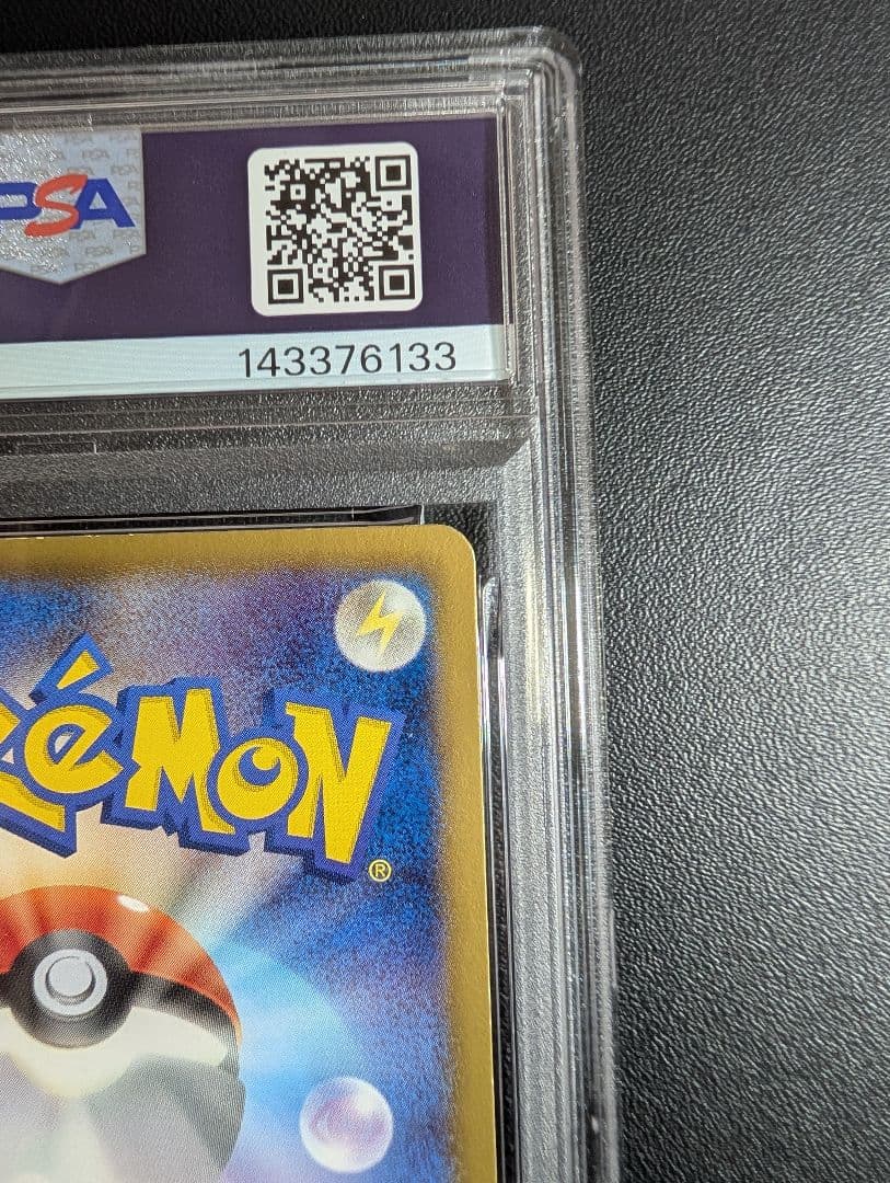 ミュウEX SR BW5 リューズブラスト 051/050 アンミリPSA6