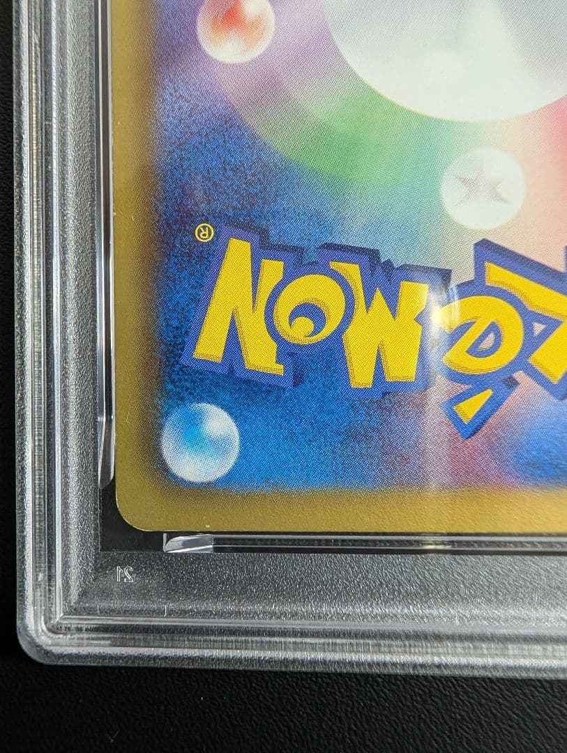 ミュウEX SR BW5 リューズブラスト 051/050 アンミリPSA6