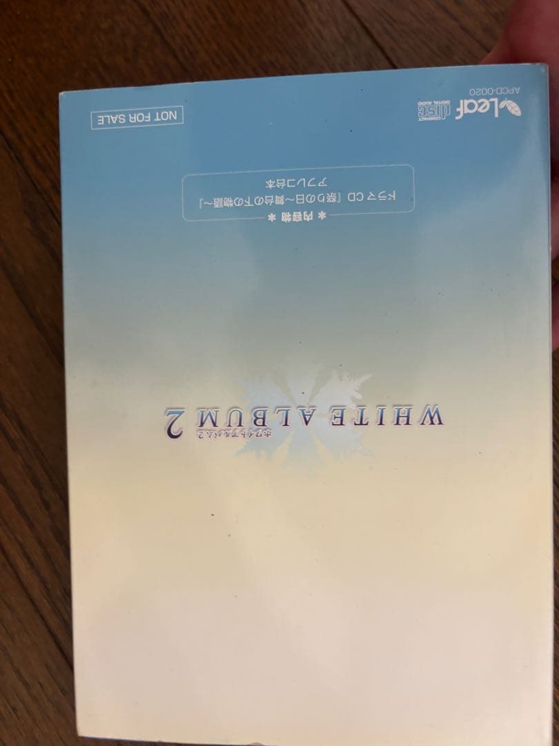 WHITE ALBUM2 特製ブックレット付