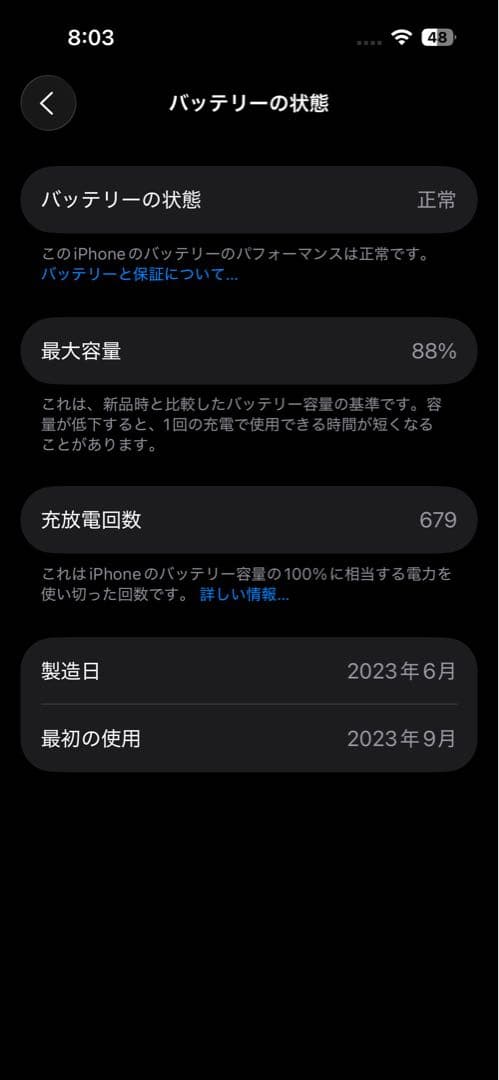 【美品】Apple iPhone 15 ブラック 256GB