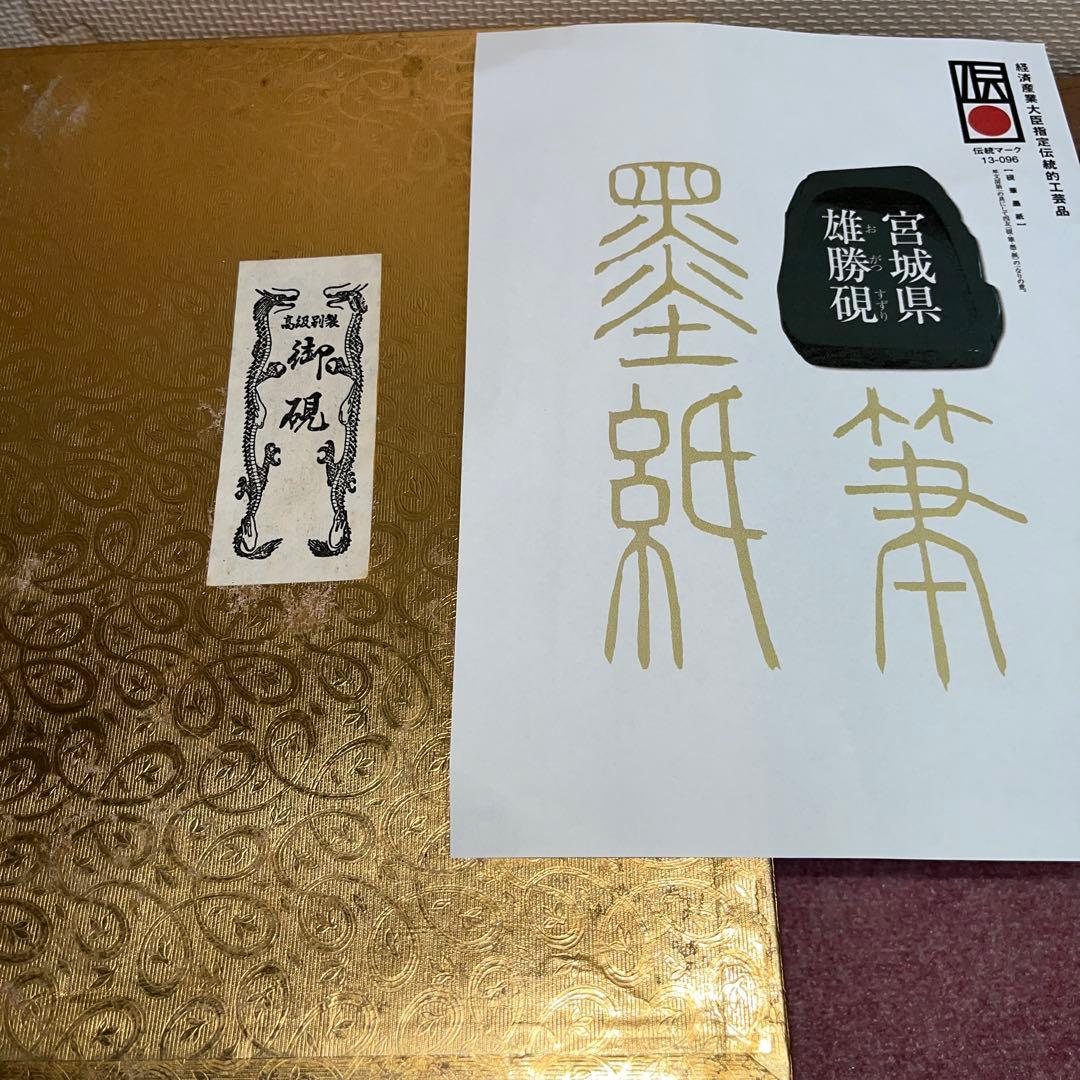 ⭕️超大型　雄勝硯　笹竹と雀彫刻　ドデカイ　4.5kg 未使用　石紋綺麗　オブジェ