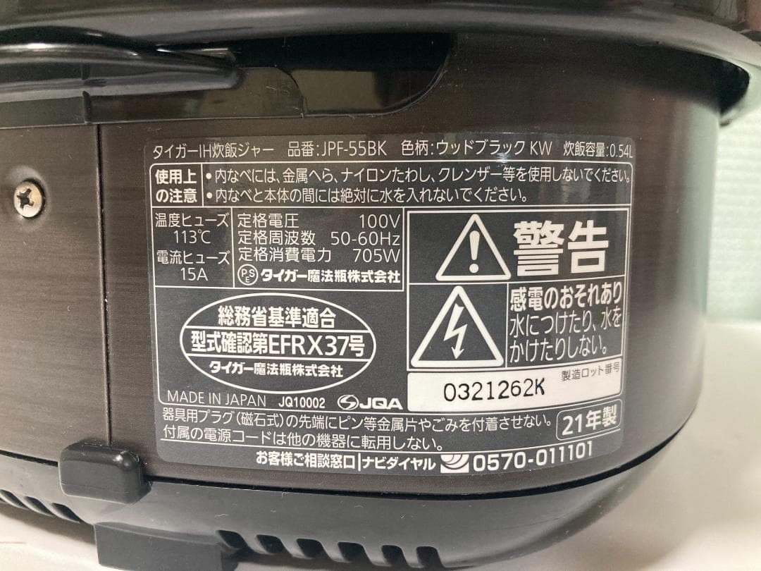 ★美品★タイガー 炊きたて JPF-55BK IH炊飯ジャー 3合炊き 21年製