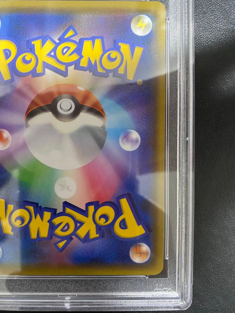 プレイヤーズセレモニー S-P PSA10 2020 プロモ ポケモンカード