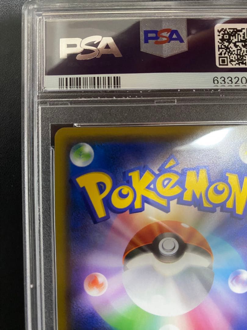 プレイヤーズセレモニー S-P PSA10 2020 プロモ ポケモンカード