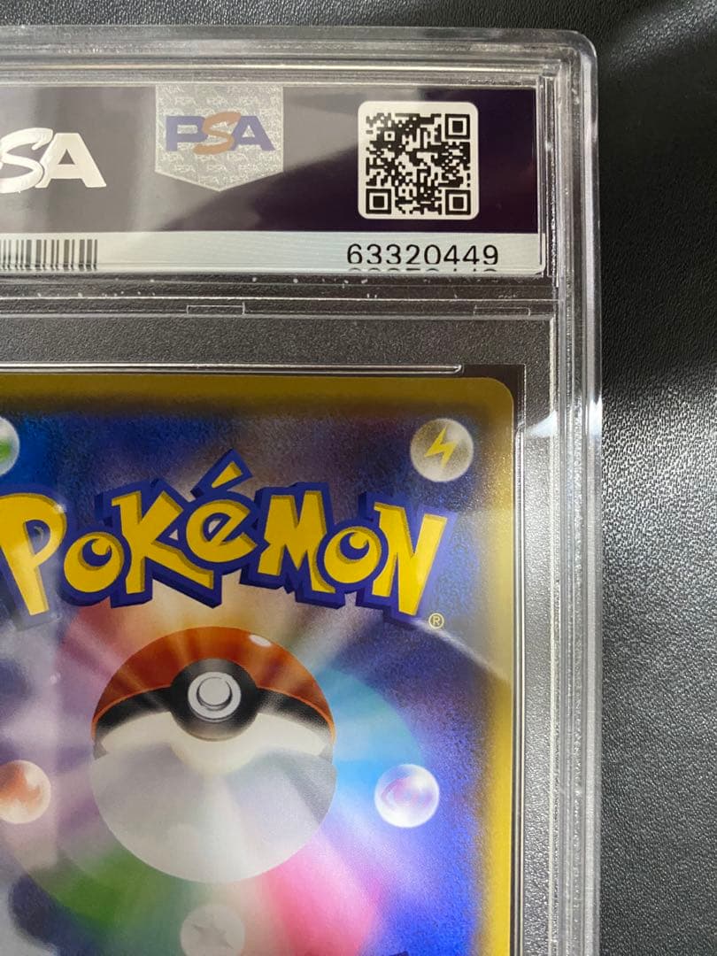プレイヤーズセレモニー S-P PSA10 2020 プロモ ポケモンカード